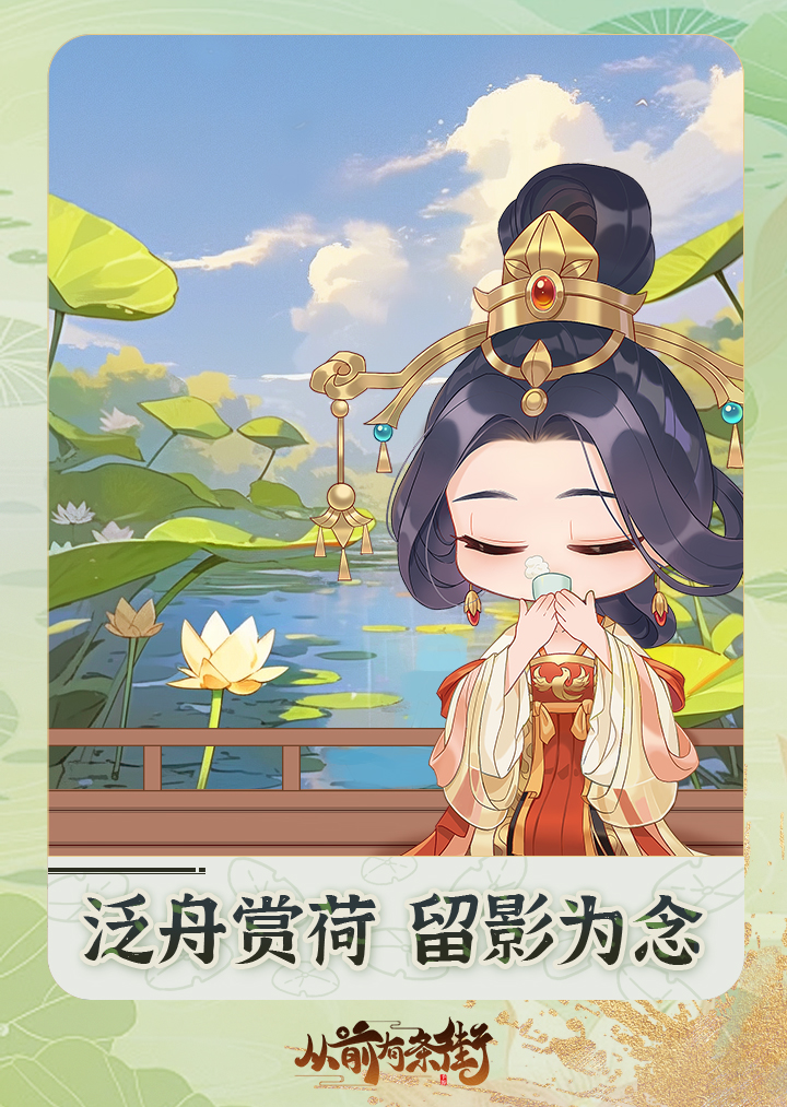【大暑特辑】泛舟赏荷，咔嚓一声，留影为念