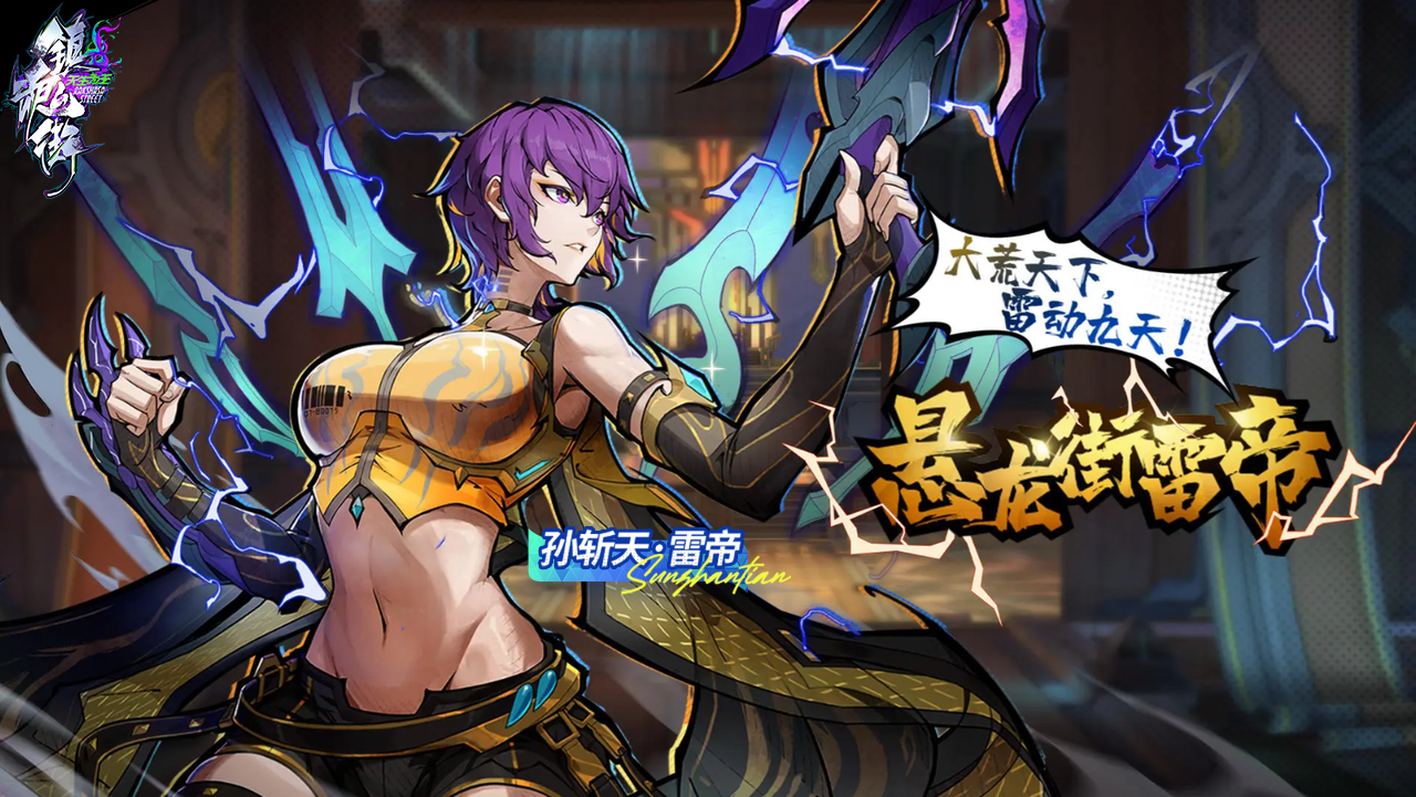 【四通小报】久 等 了！人气角色重磅回归！听说还有夏日泳装福利？