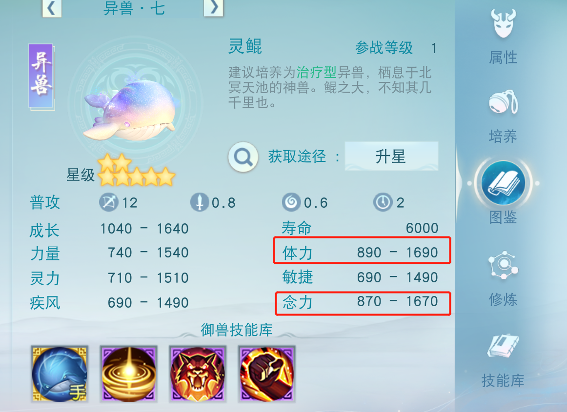 副本组不到奶妈？治疗型召唤兽灵鲲帮你自力更生！