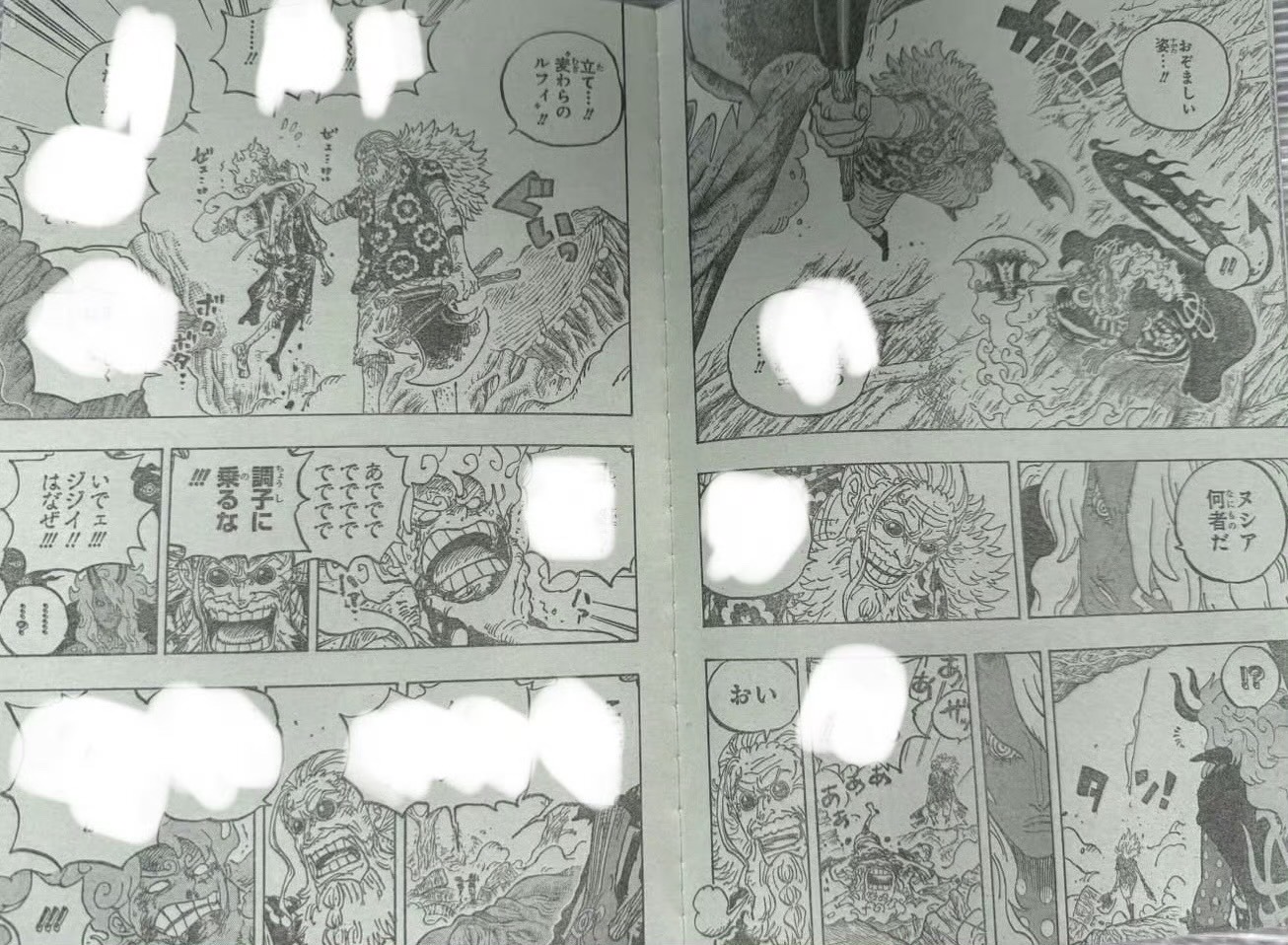 《航海王》漫画1190话：路飞苏醒性命无碍，伊姆砍断贾巴左臂！