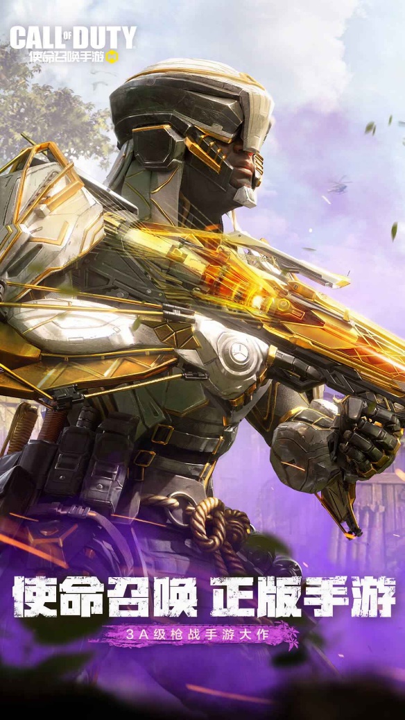 《使命召唤手游》超火IP的手游延续