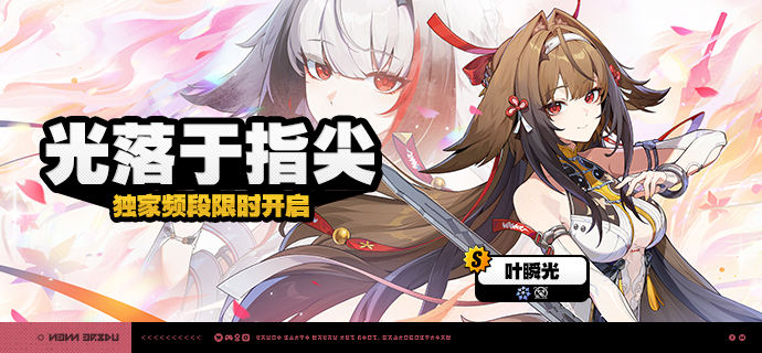 2.5版本限时频段