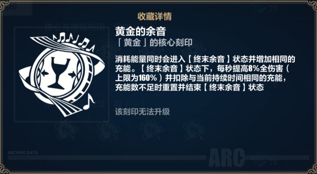 格蕾修乐土刻印与机制详解 - 崩坏3-第二部上线攻略-小米游戏中心