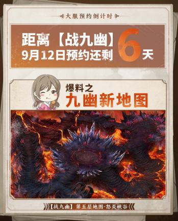 地府之下是九幽？五层新地图曝光！难度和奖励逐层递增，是男人就来下一层！