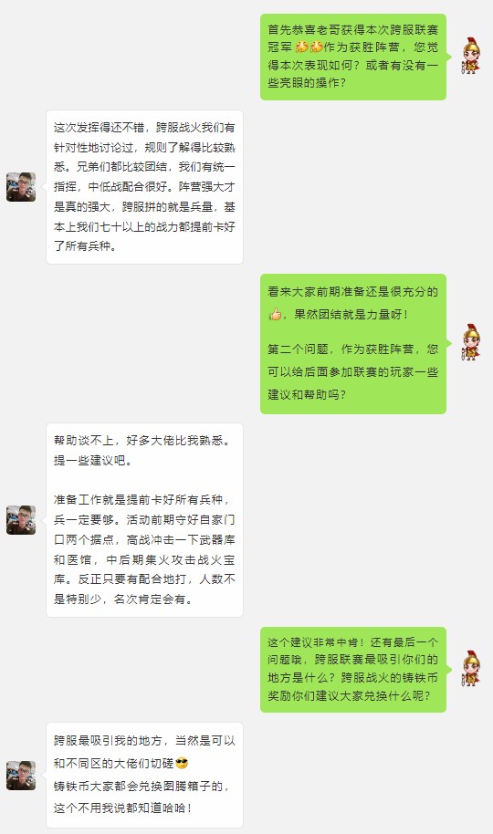 领主专访 I 第二期：兄弟团结才是制胜关键