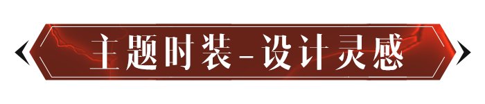 全新先祖之路现已上线，新时装的动态流沙效果带来更沉浸的体验！