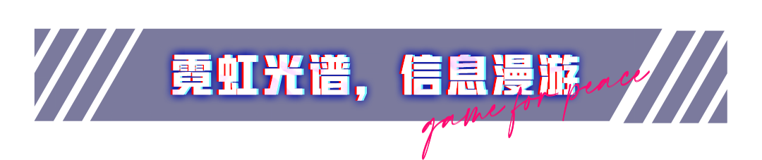 全新套装【霓虹漫游】爆料来袭，更有18个荣耀勋章免费领取！