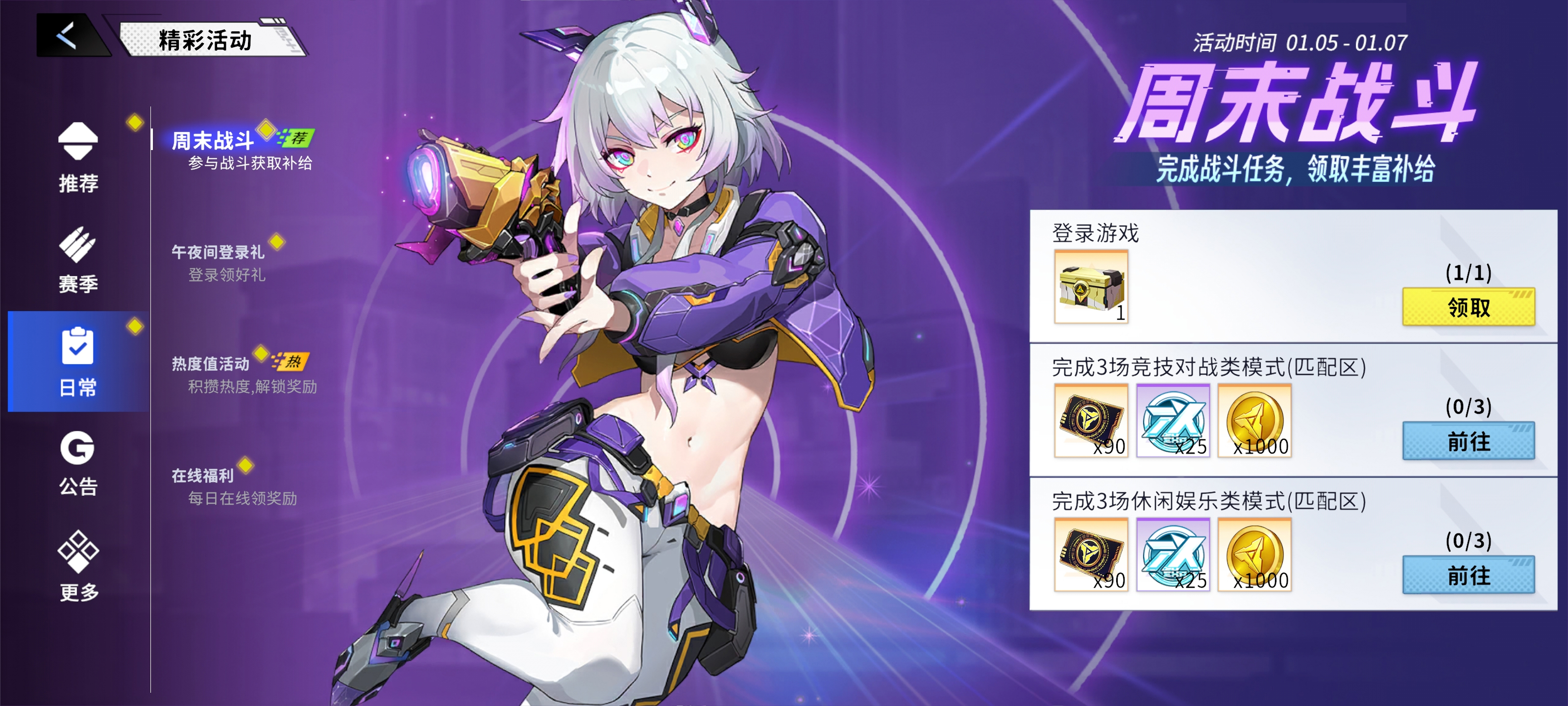 [活动]《火线精英2》黯晶军械库开启,新角色丽奈免费送!