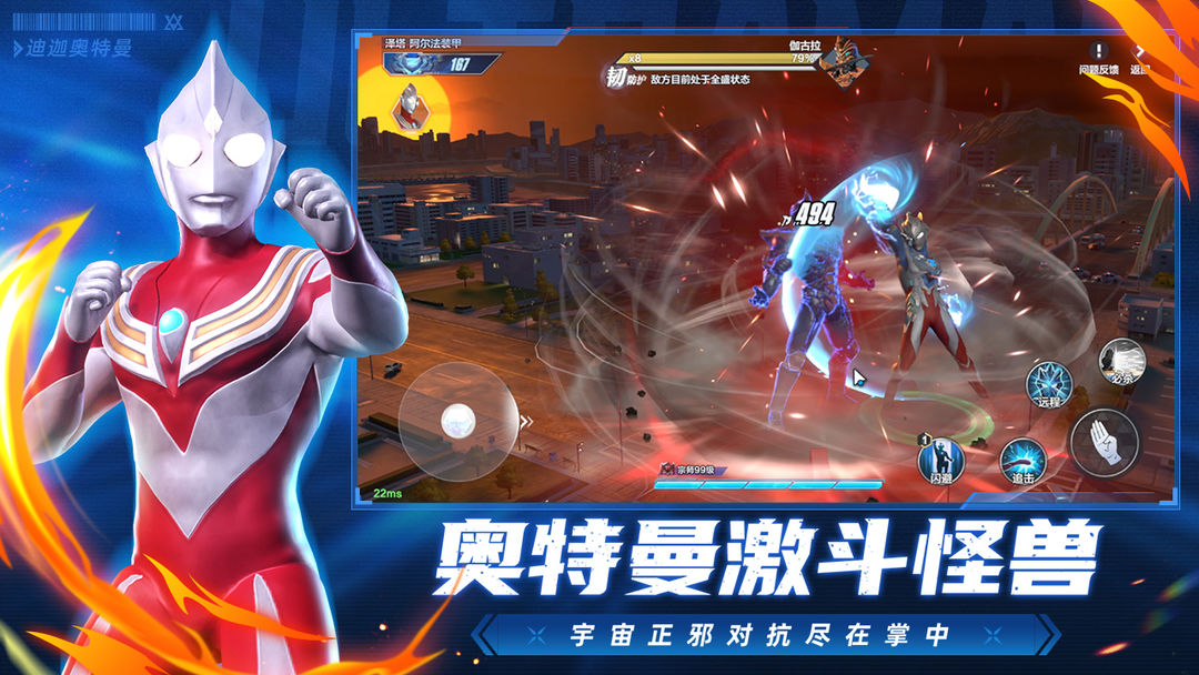 《奥特曼：超时空英雄》——跨越时空的光之羁绊，重塑动作策略新标杆
