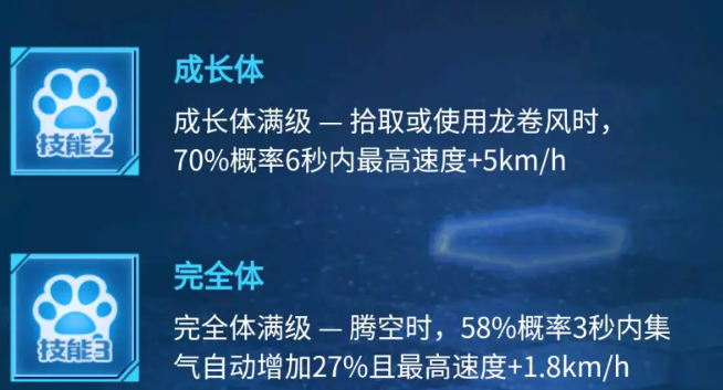 QQ飞车手游：宠物性能怎么看？第三技能是关键