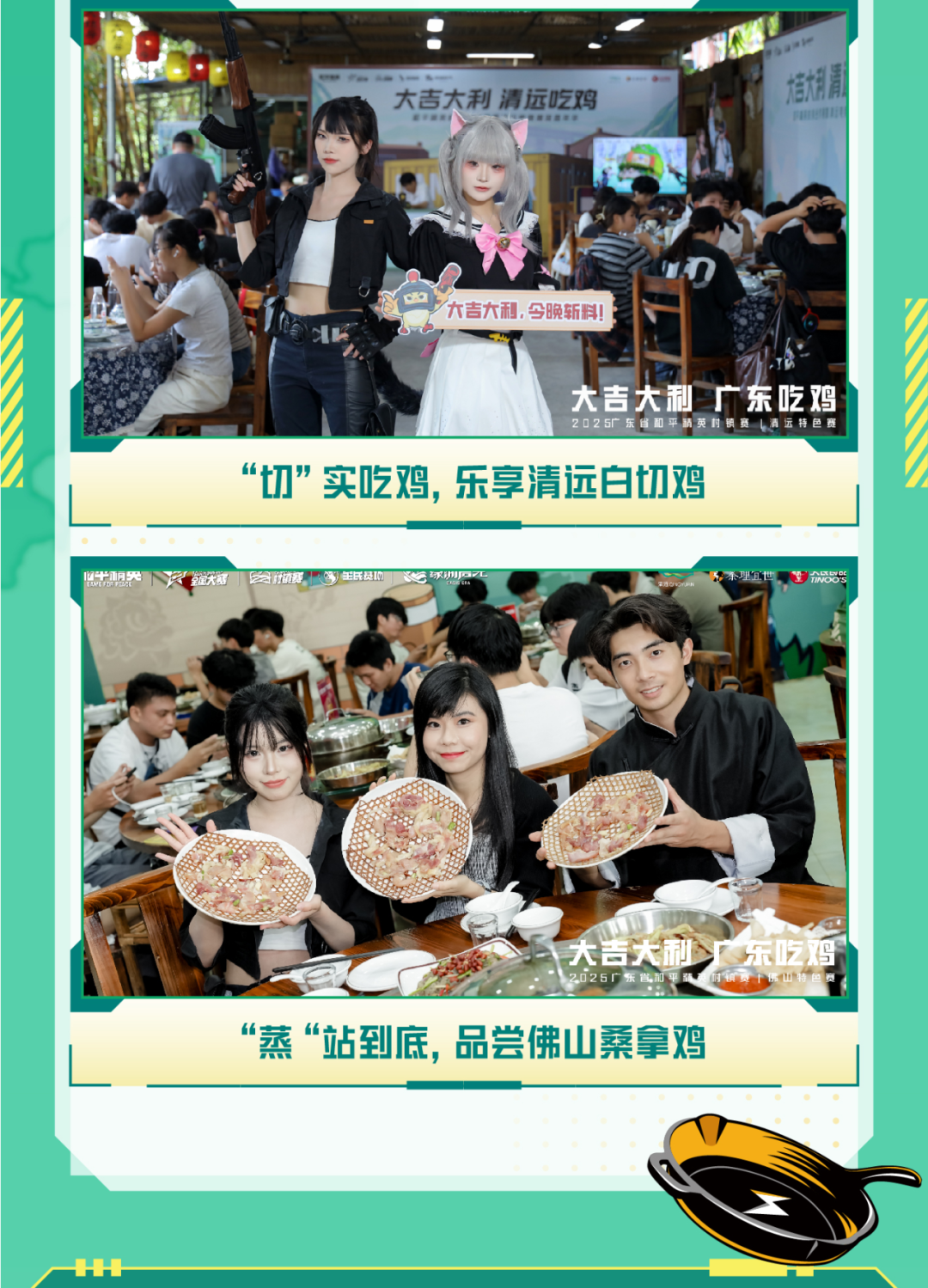 粤来粤近！9月26日广东省村镇赛总决赛火热来袭！