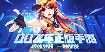 《QQ飞车手游》想要孩子怎么办？来看看下面的操作吧！