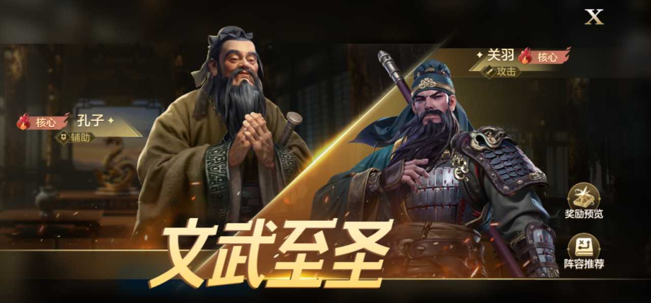 博览会丨文武至圣卡包评测
