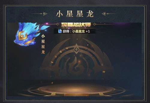 活动速递丨招财进宝专属钻石奉上，国家神兽勋章项链掉落，大绕体天威神龙返场！内含福利~