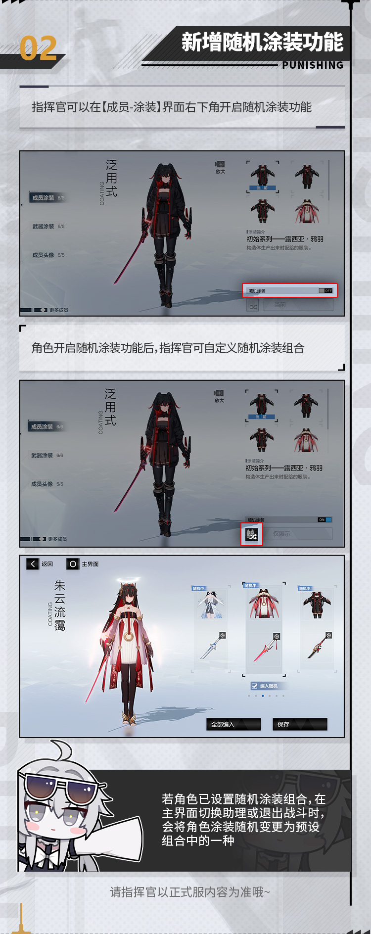《战双帕弥什》【空中花园 | 情报中心】第十九期