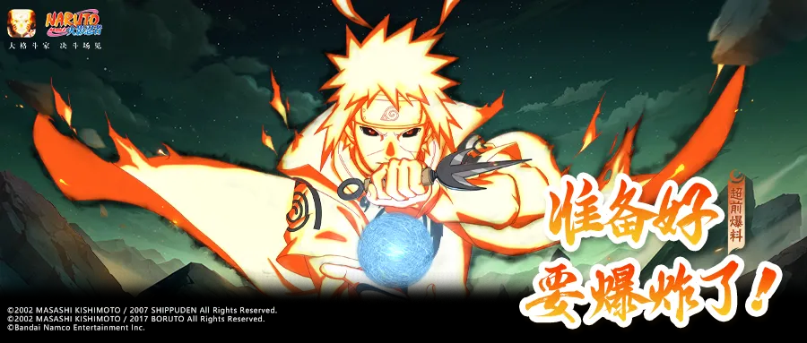 【超前爆料】飞驰于战场之上，展现阴九喇嘛之力！