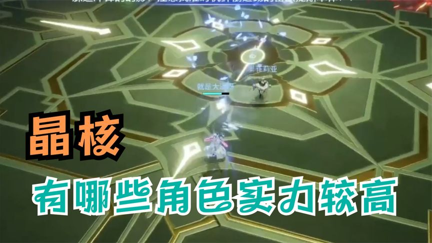 有哪些角色实力较高