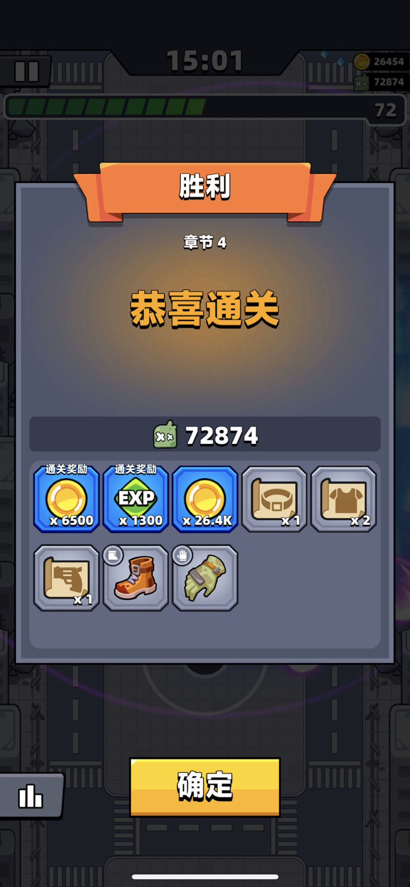 速刷金币小技巧，5体力一趟30k+