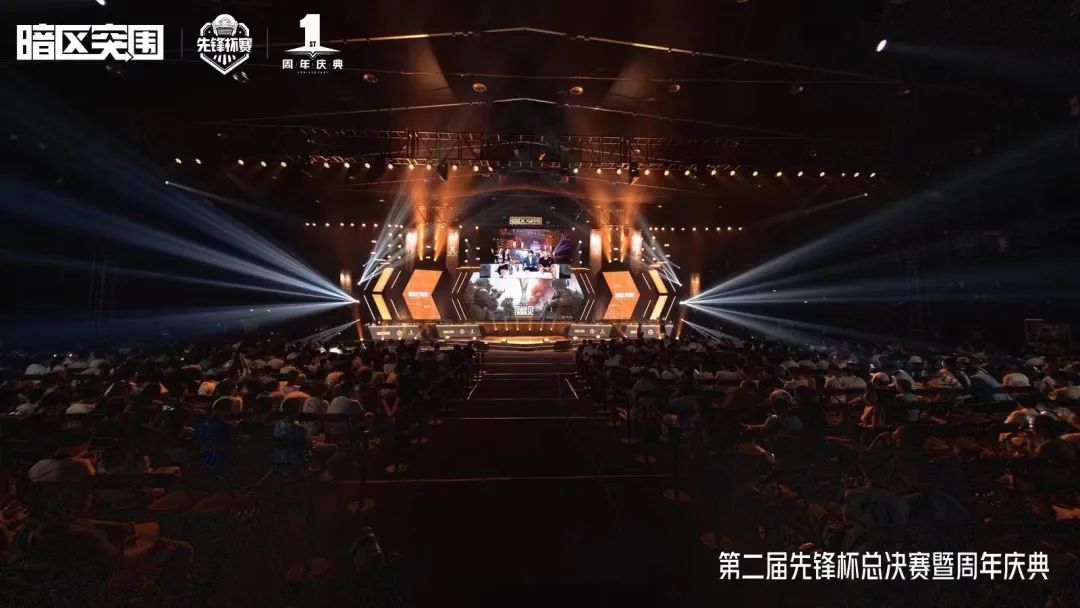 喂，那边的先锋，今天先锋杯总决赛啦！
