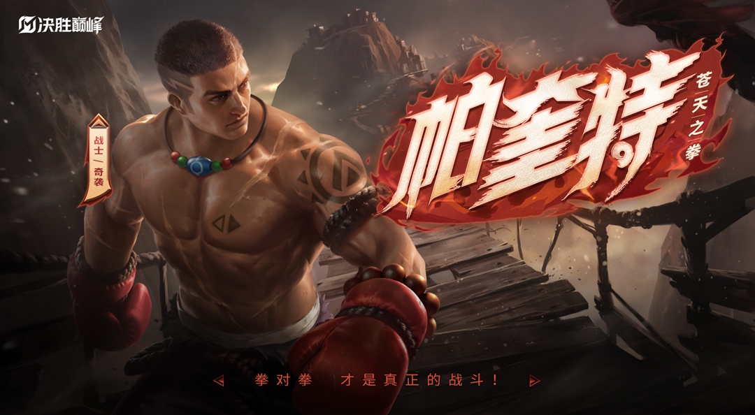 玩法攻略|帕奎特