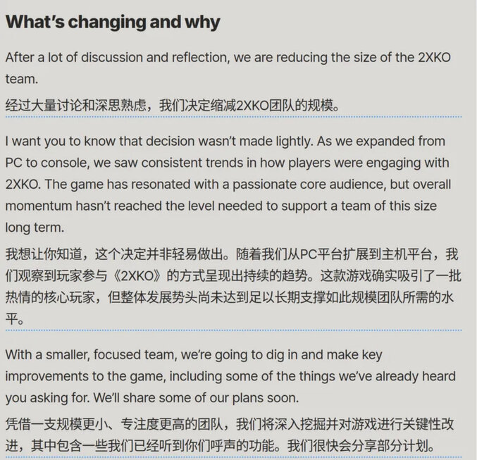 拳头格斗新游《2XKO》裁员80人、团队减半：PC主机上线才三周