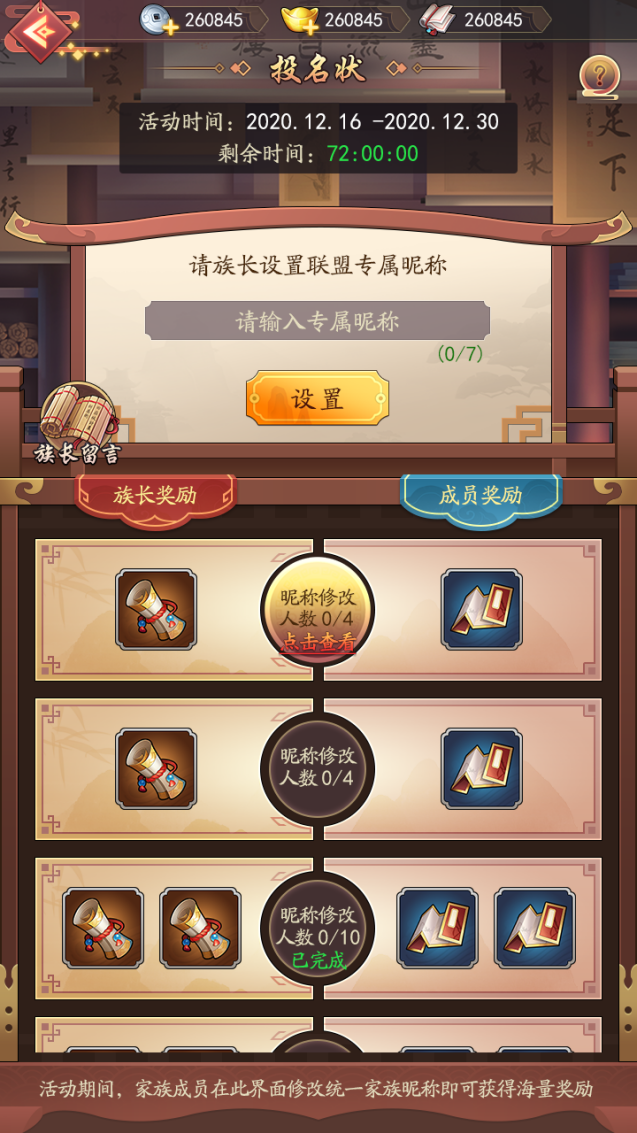 T_投名状(族长)