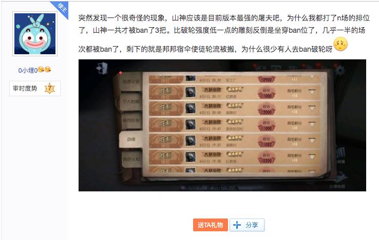 第五人格：被玩家戏称山神,赛季最强的屠夫,为何ban率超低？