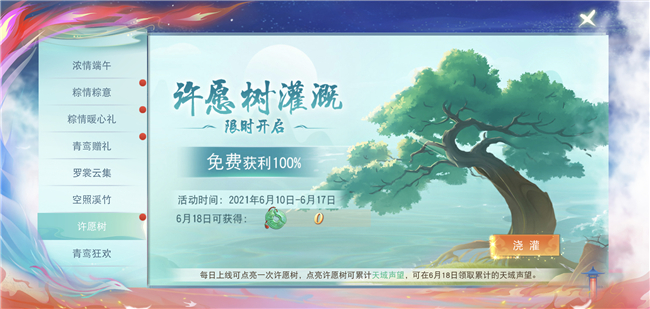咸甜大战再度来袭？来《天下》手游吃“粽”的雷钻！ 