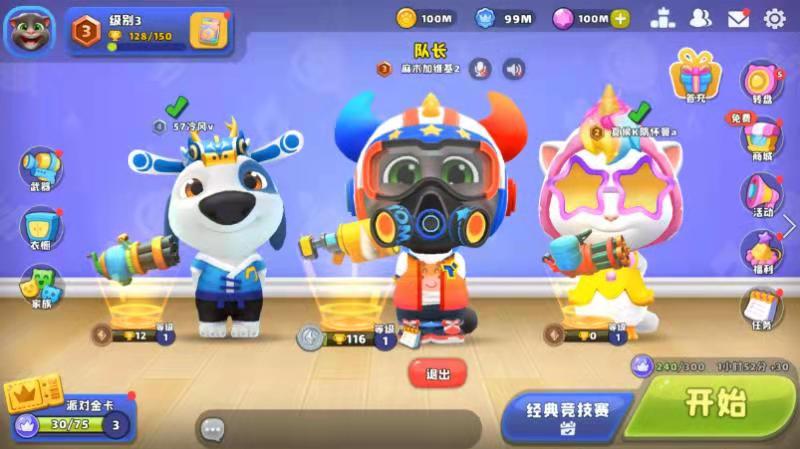 这个夏天，来《汤姆猫荒野派对》一起组队开黑捣蛋吧！   