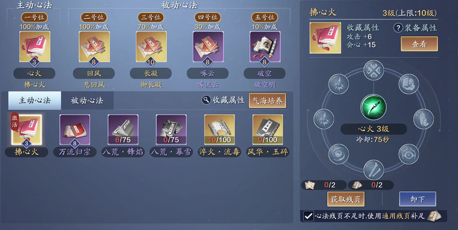 五毒职业专题｜全新职业五毒PVP、PVE不同少侠心法推荐