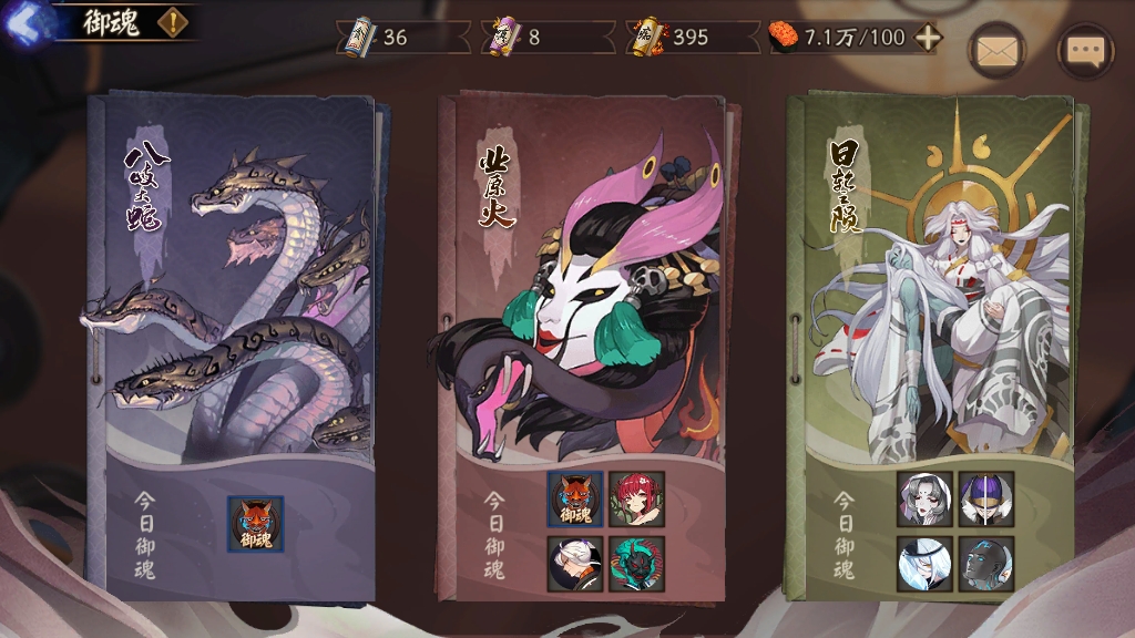阴阳师:解读sp雪女剧情,sp八岐大蛇将出现?剧情神似侍神令