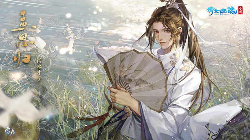 倩女手游6月更新前瞻，端午暑期活动精彩不停！