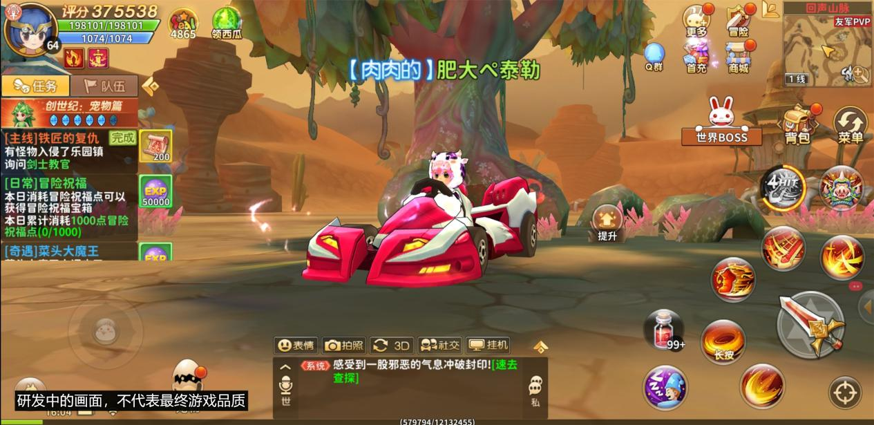 【倒计时3天！】搞怪，无敌，大派对！首发版本优化的点点滴滴！