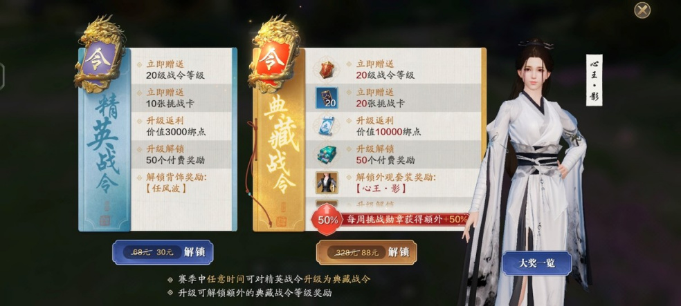 五毒版本速报丨新版战令携海量奖励而来，88元真的值得买吗？