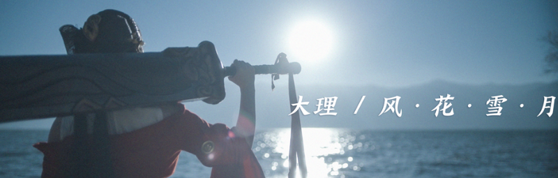 大理拟人款外观曝光！一梦专属古城采风团招募开启，共赏风花雪月！