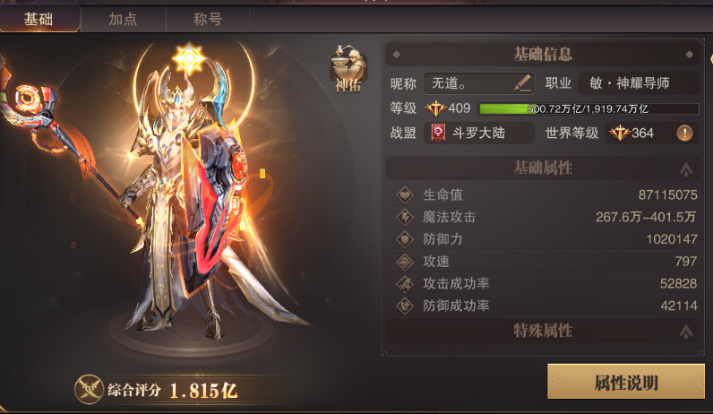 【精灵攻略库】中低氪必看，教你打造防御续航型敏法！