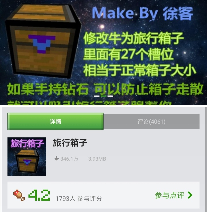 我的世界:牛能变成箱子?这款旅行箱子mod,出门靠它不用愁