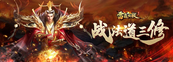 《雷霆拯救》5月30日倚天4服 劲爆来袭