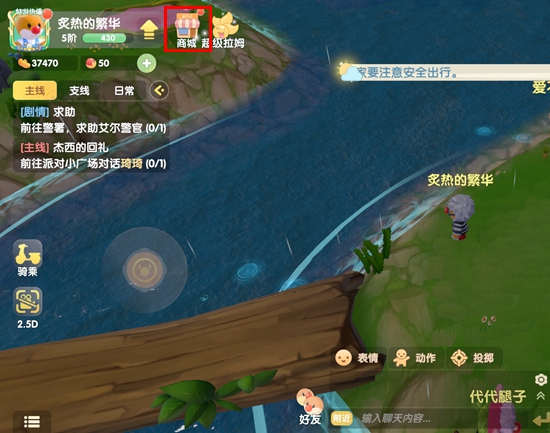 摩尔庄园手游渔网