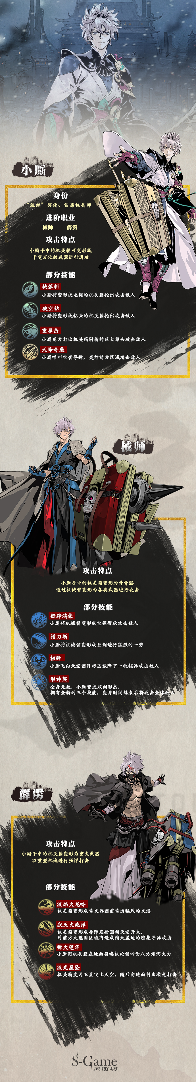 【橙贴】全新角色【小厮】上线！全新玩法【帮会突袭】玩法上线以及相关活动说明