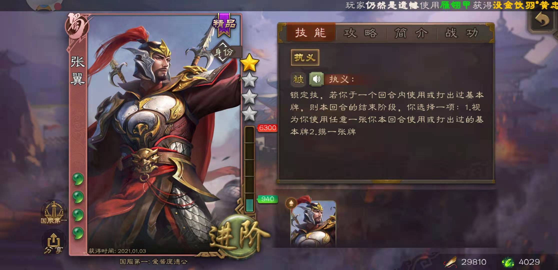 三国杀新武将界廖化成废卡？同为双刀武将,却不如张翼？