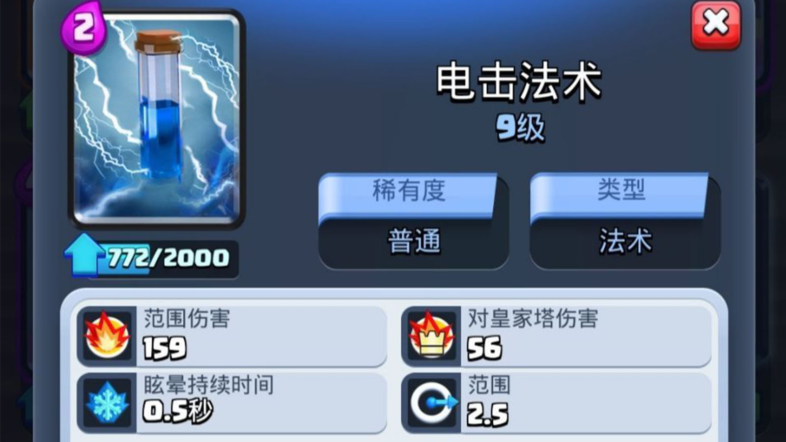皇室战争：公认卡组不可缺少的五张卡牌，不知大神的你常用几个？