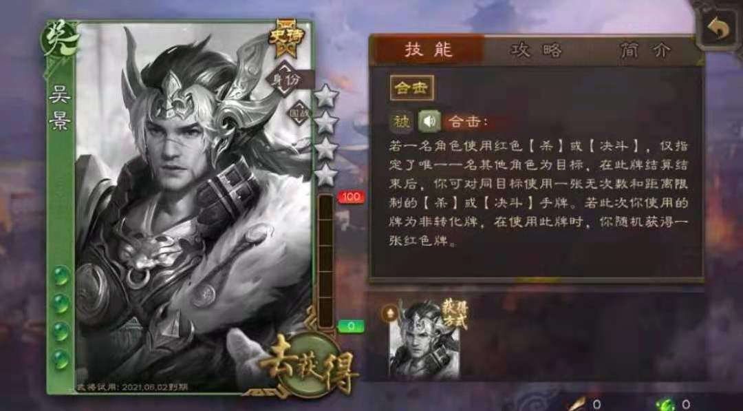 三国杀：孙策的舅舅来了，技能更加激昂，但强度却有限？