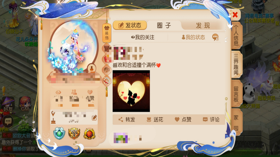 梦幻树洞丨当友情修成“正果”，一样可以奔现！