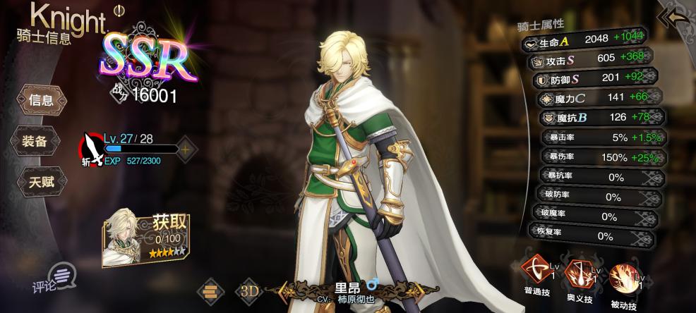 奥利维亚的“秘密” 双UP卡池攻略都在这里了~