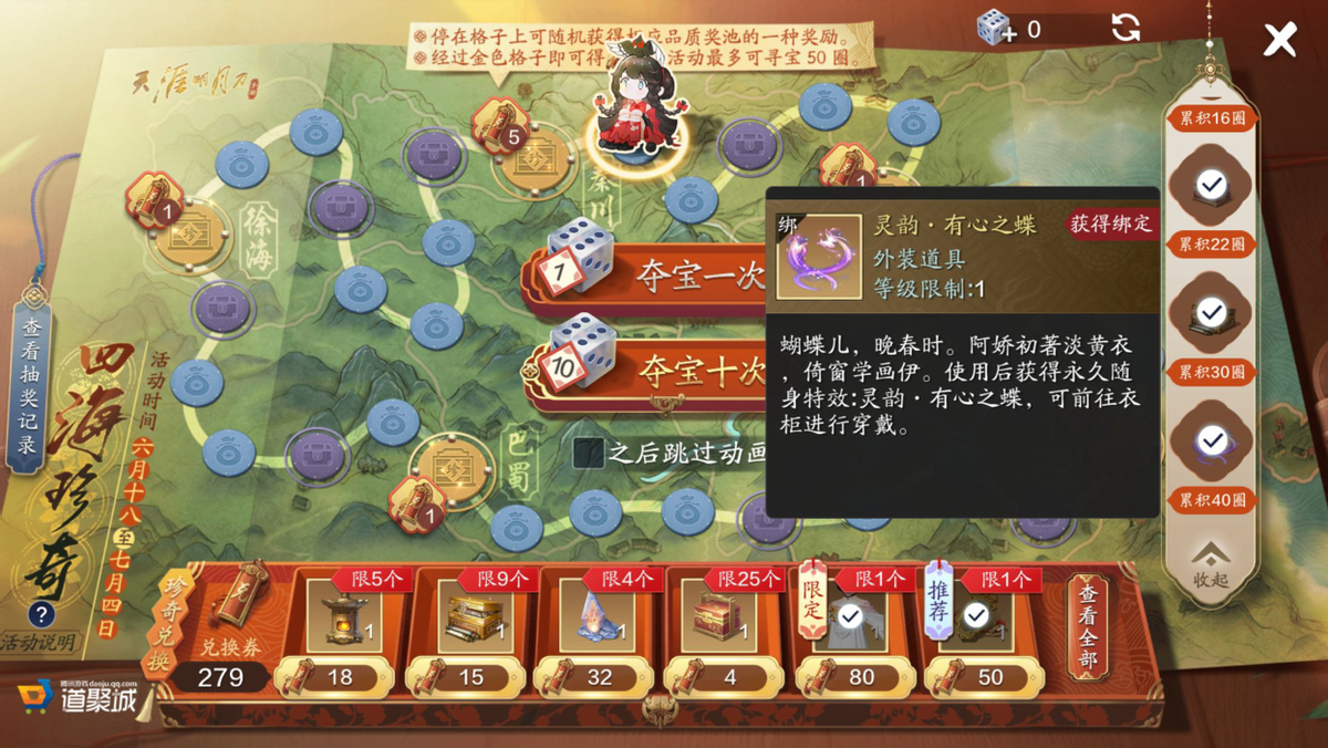 四海珍奇活动上线！限定时装、精美特效，天刀手游6·18一网打尽！