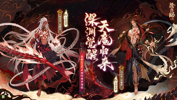 阿修罗终恢复了力量,从深渊中觉醒,放弃了作为天人的身份,自毁灵神体