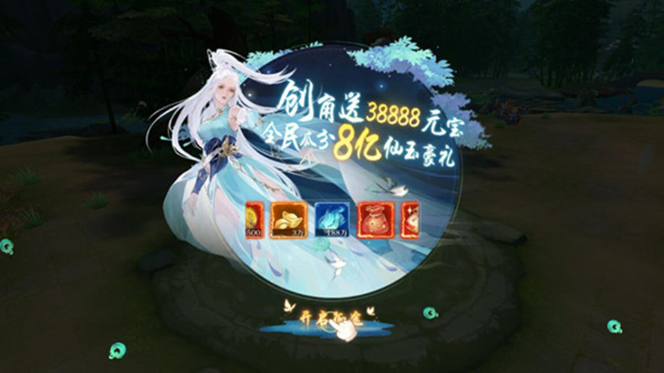 萌版仙侠手游《剑御天下》开测 多重豪礼等你来拿