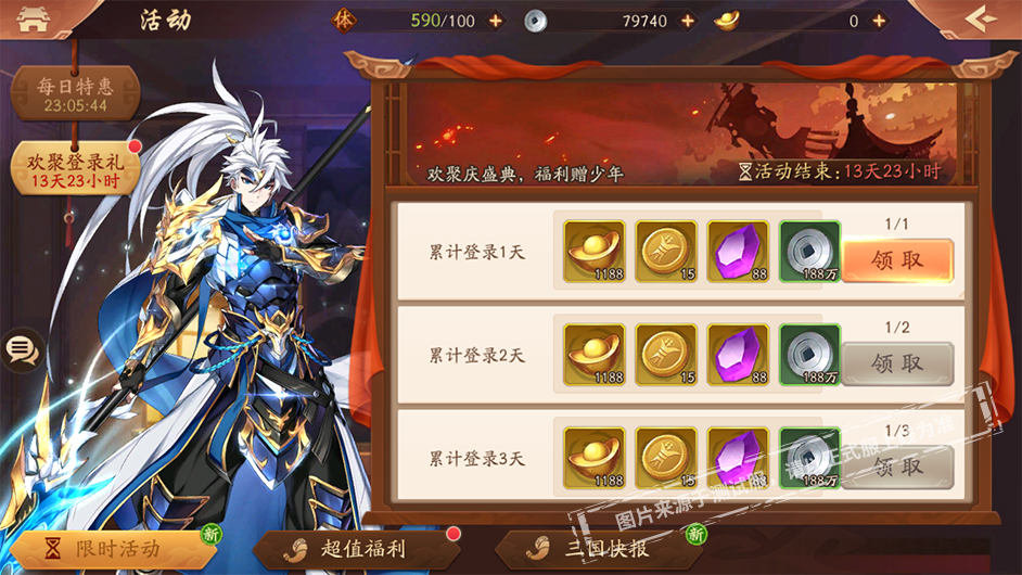 大型福利活动欢聚盛典开幕！《少年三国志2》星灯祈愿活动同步开启