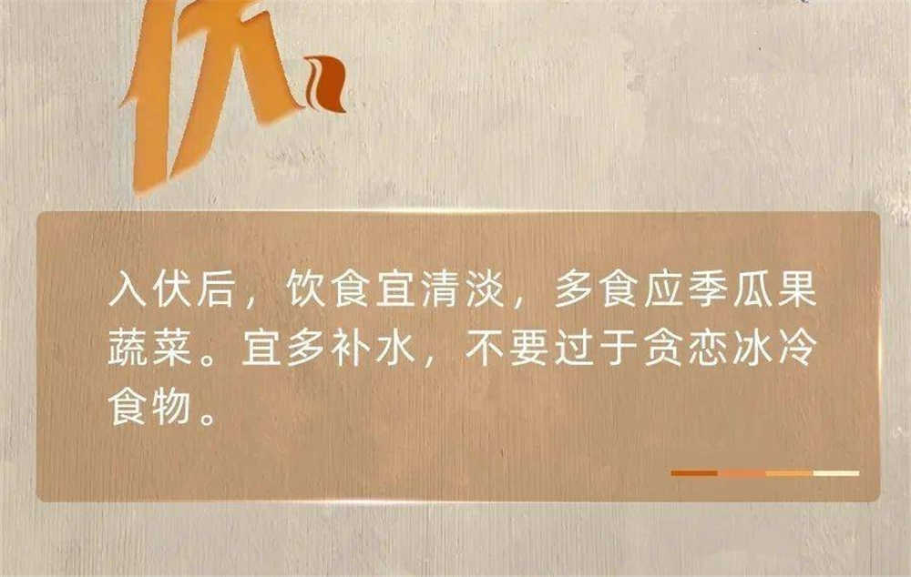 什么是三伏天？什么时候入伏？